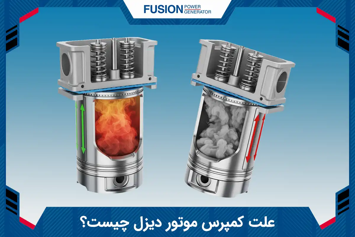 علت کمپرس موتور دیزل چیست